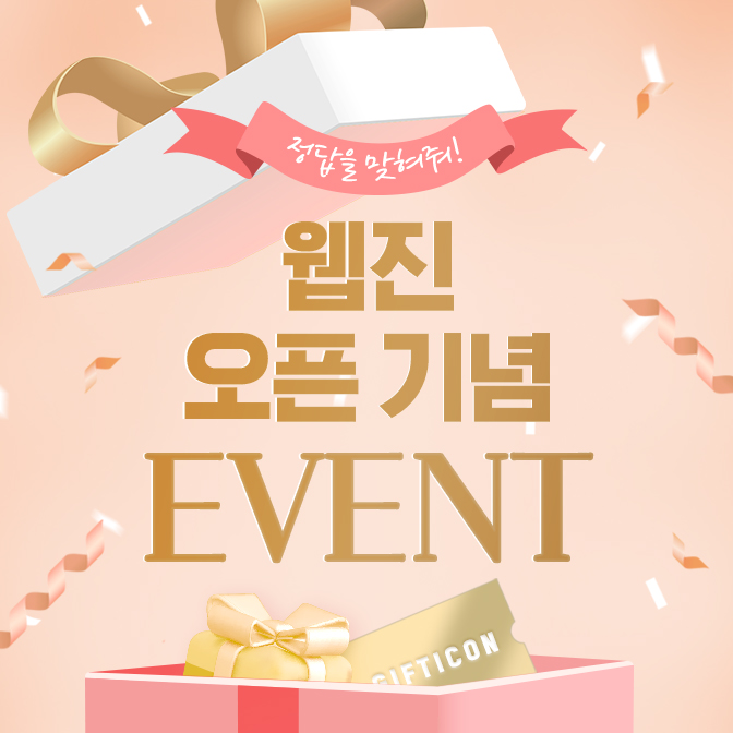 08_event_open_thum