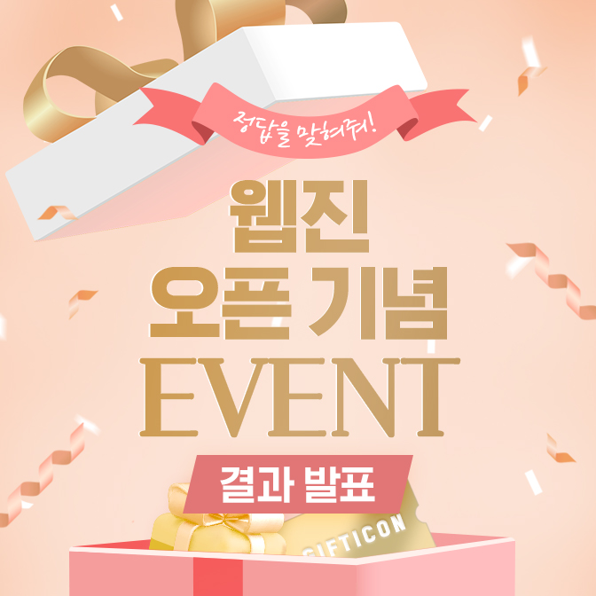 2209_event_open_thum