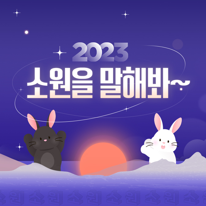 2301_Event_thum