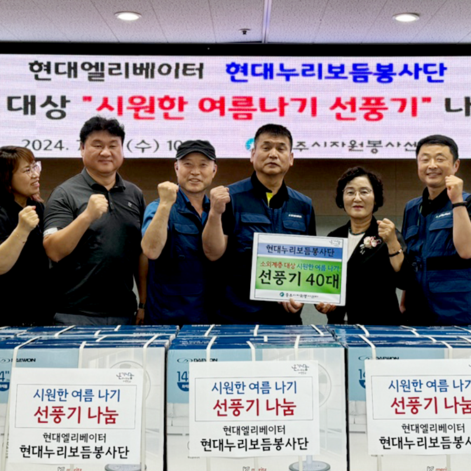 2407_news_thum6