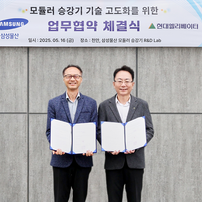 2505_News_thum_2