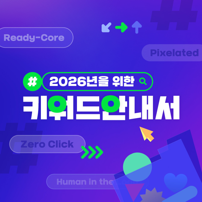 2511_trend_thum